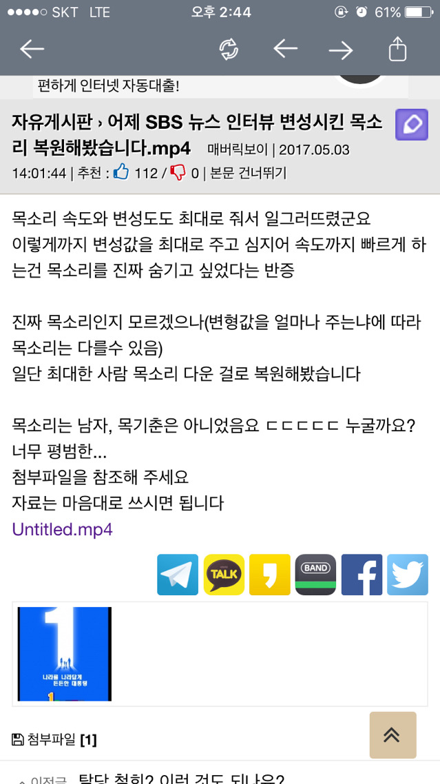  어제 sbs 뉴스 인터뷰 변성시킨 목소리 복원해봤습니다 | 인스티즈