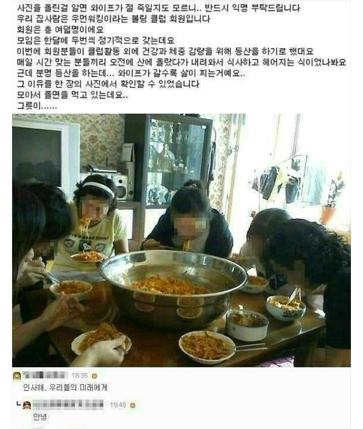 매일 등산가는 아내가 자꾸 살이쪄요.jpg | 인스티즈