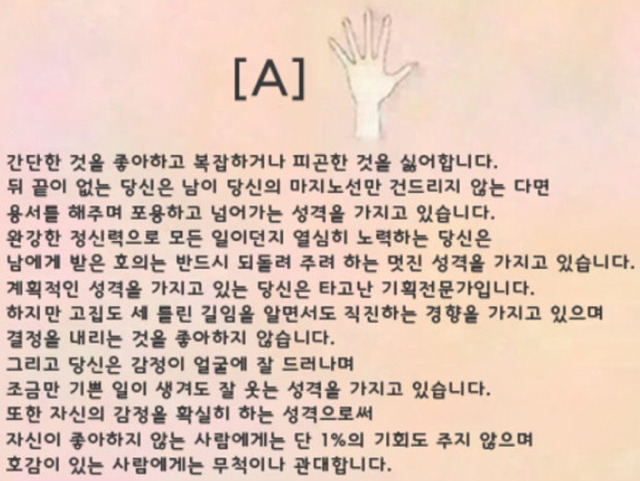 손 내미는 모양으로 보는 성격.jpg | 인스티즈