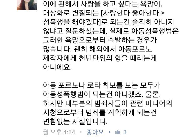 로리타 컨셉에 관하여 누군가가 | 인스티즈