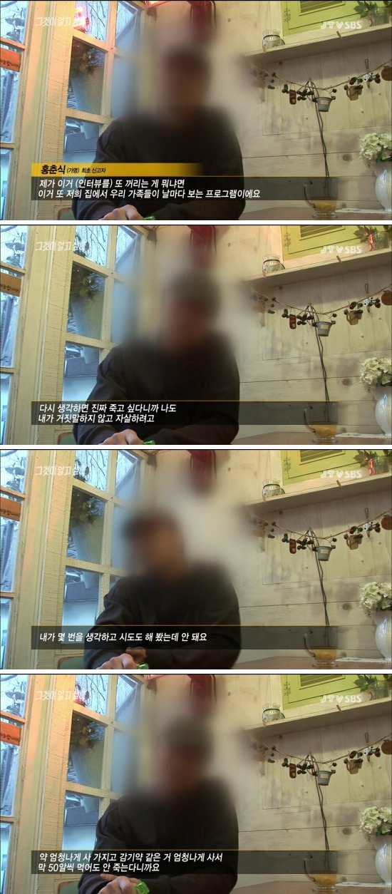 그것이 알고싶다드들강 미스터리 - 1 | 인스티즈