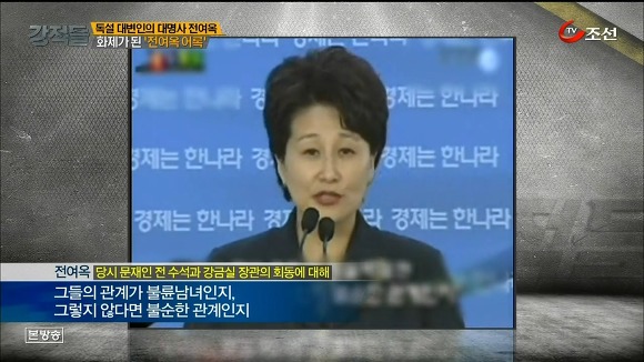 한나라당 대변인 시절 전여옥.jpg | 인스티즈