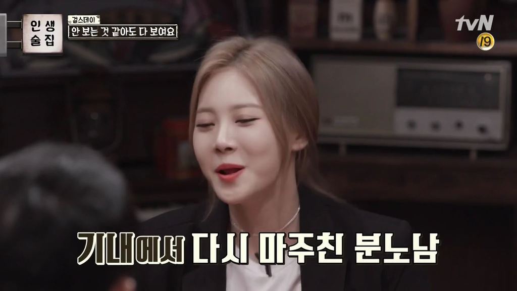 걸스데이가 털어놓는 걸그룹,연예인의 고충 | 인스티즈
