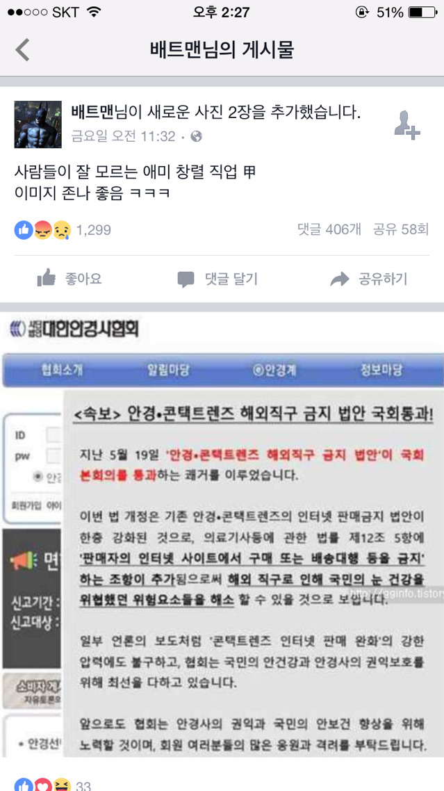 안경쓰거나 렌즈끼는 사람들 이 글 한번씩만 봐주라 | 인스티즈