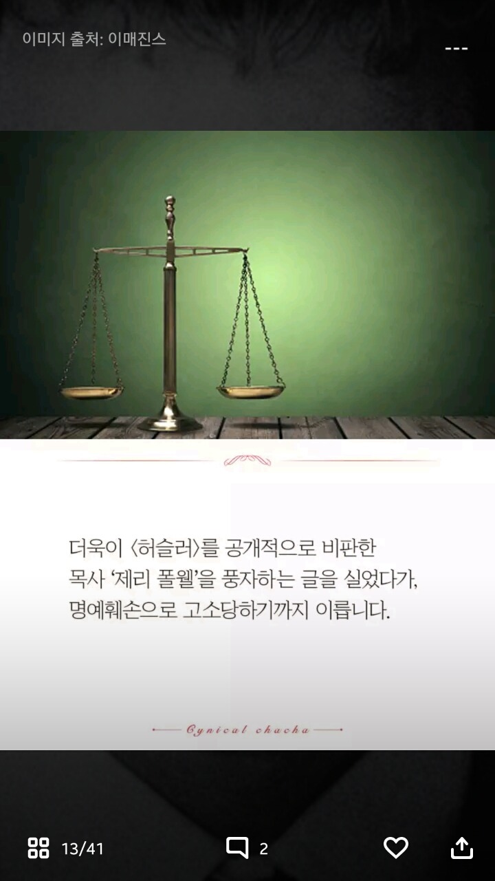 3류 포르노잡지가 미국에 미친 영향 | 인스티즈