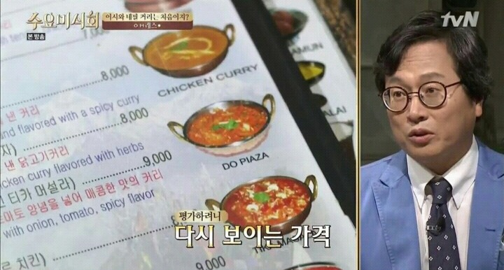 수요미식회 동대문 네팔커리.jpg | 인스티즈
