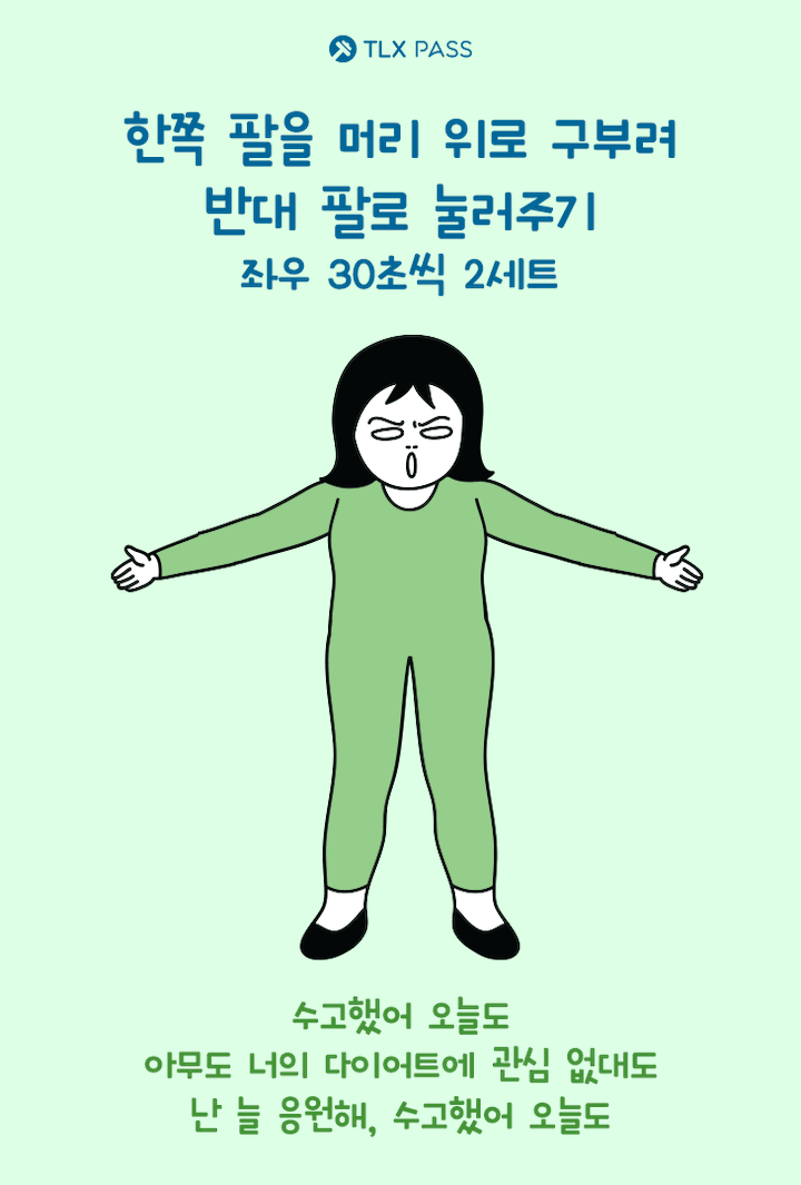 전신 스트레칭 9가지.gif | 인스티즈