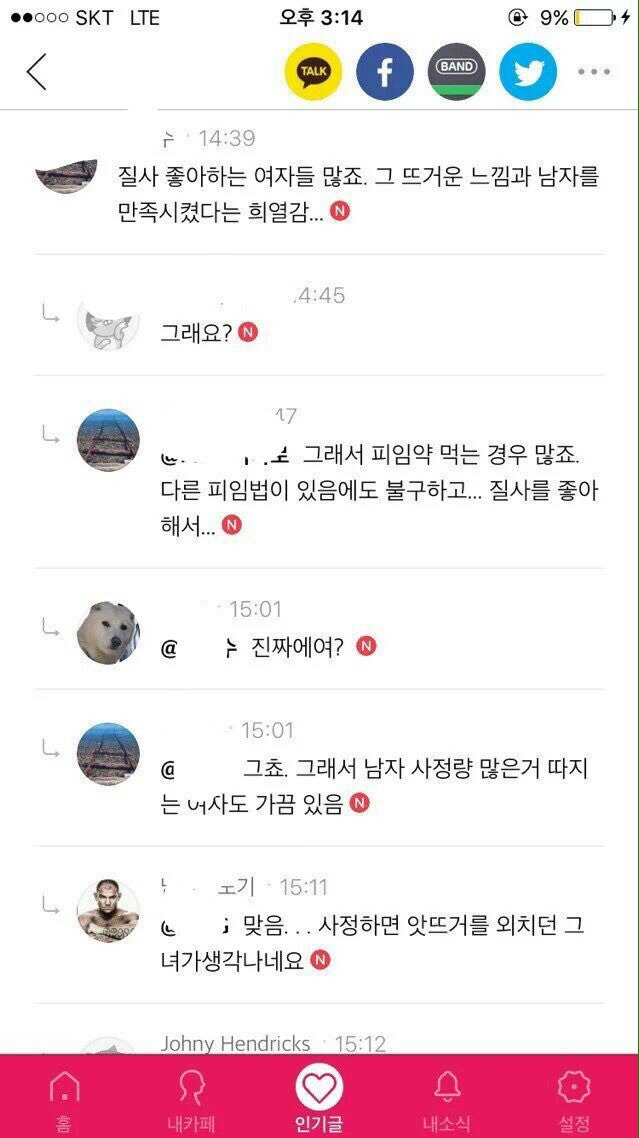 대한민국 3대 섹스명언...jpg | 인스티즈