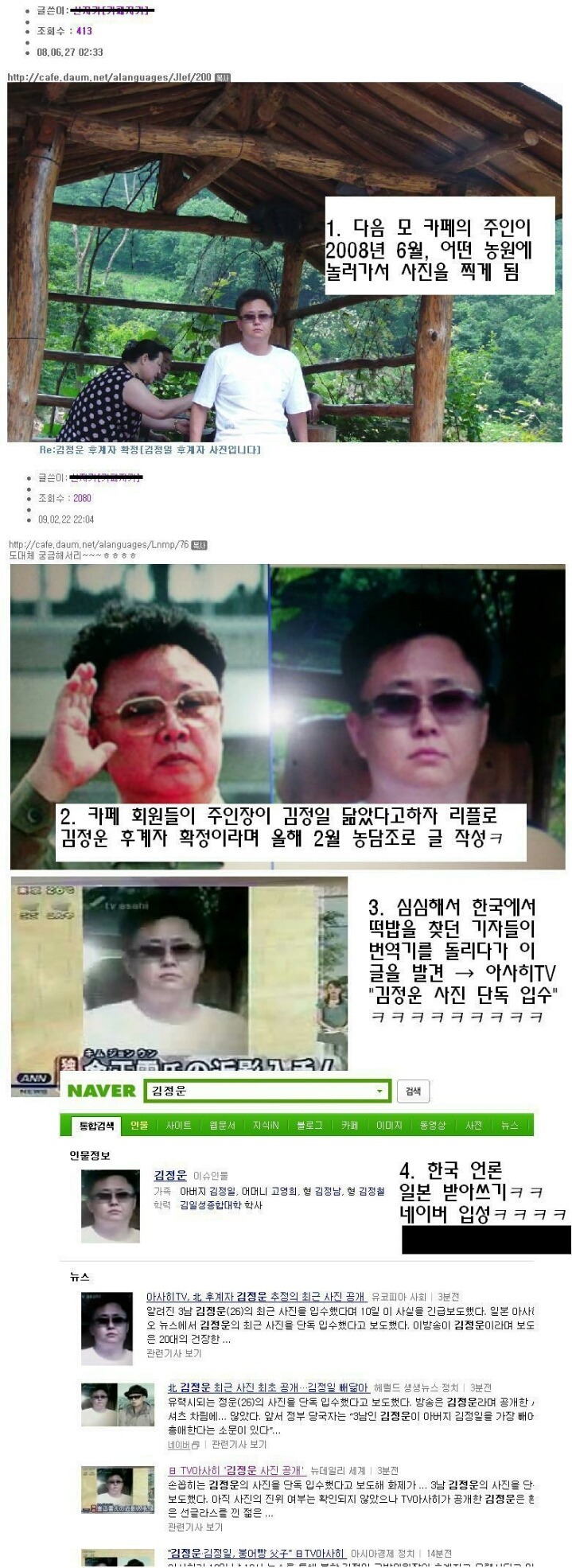 자고 일어나니 후계자 | 인스티즈