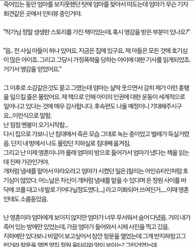 레전드 꿈얘기: 작가 | 인스티즈