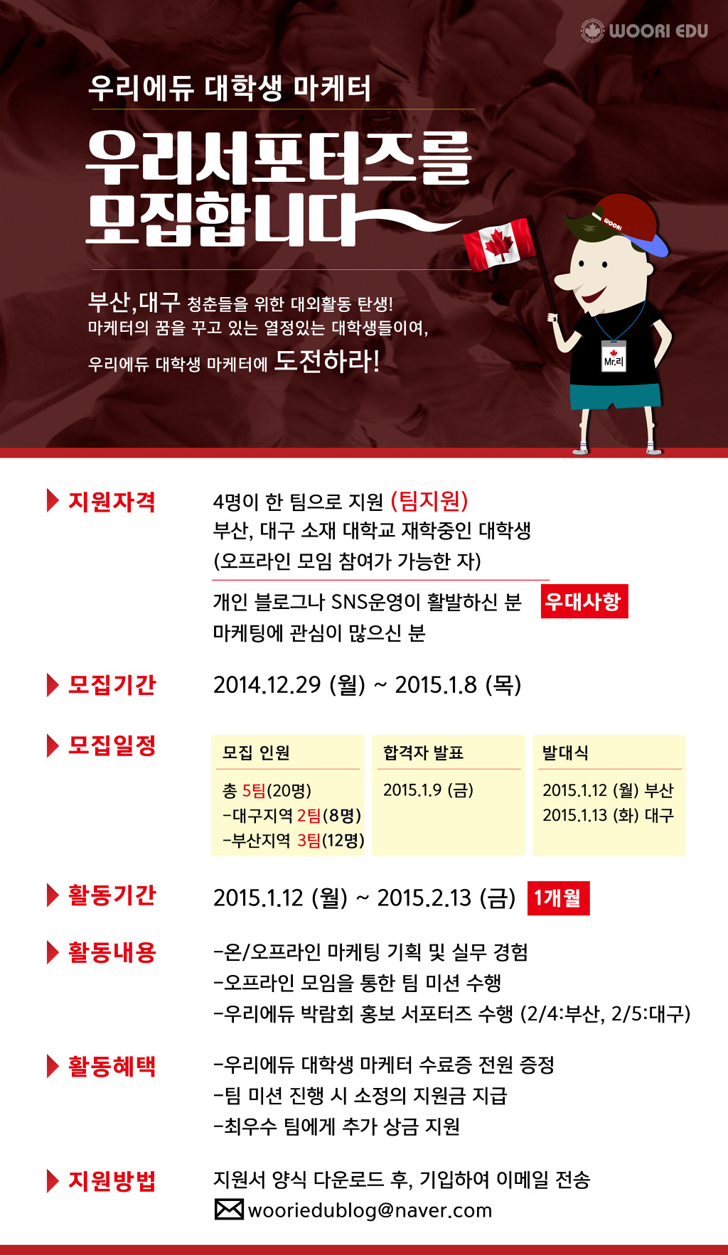 우리에듀 이미지