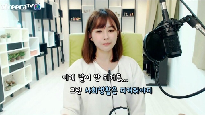 호불호 있는 아프리카 여자비제이들의 말 | 인스티즈