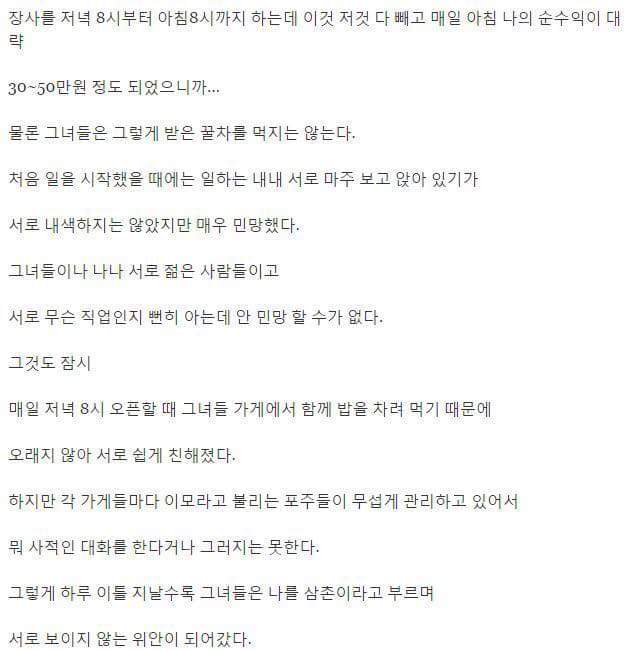 미아리 사창가 이야기 | 인스티즈