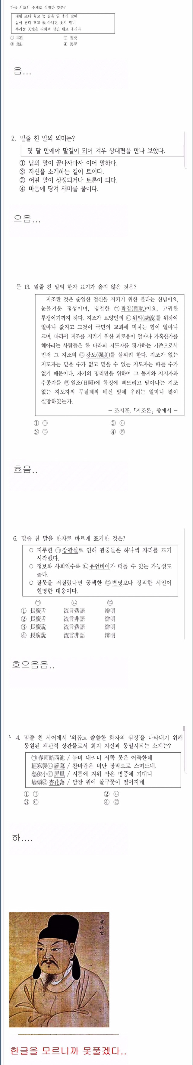 공무원시험 문제를 풀어본 댓글러.FACT | 인스티즈