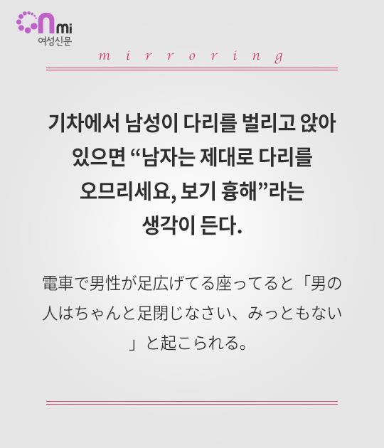 남녀가 뒤바뀐 일본사회 | 인스티즈