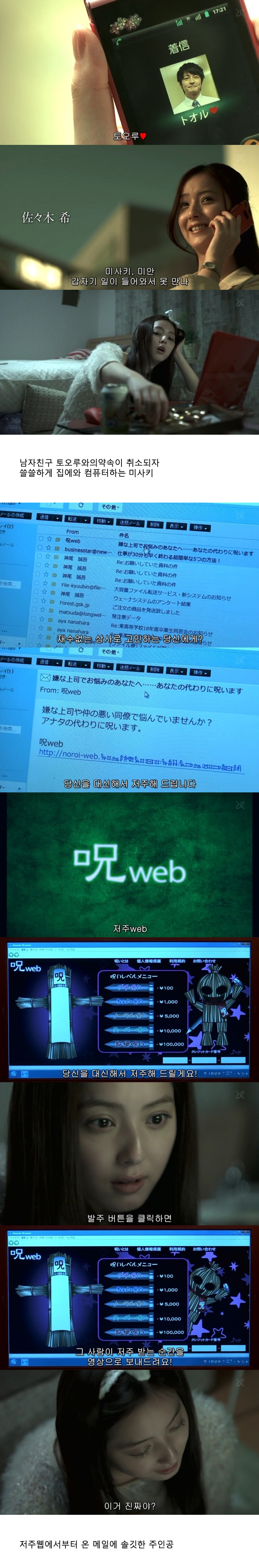 기묘한 이야기 - 저주웹 (공포) | 인스티즈