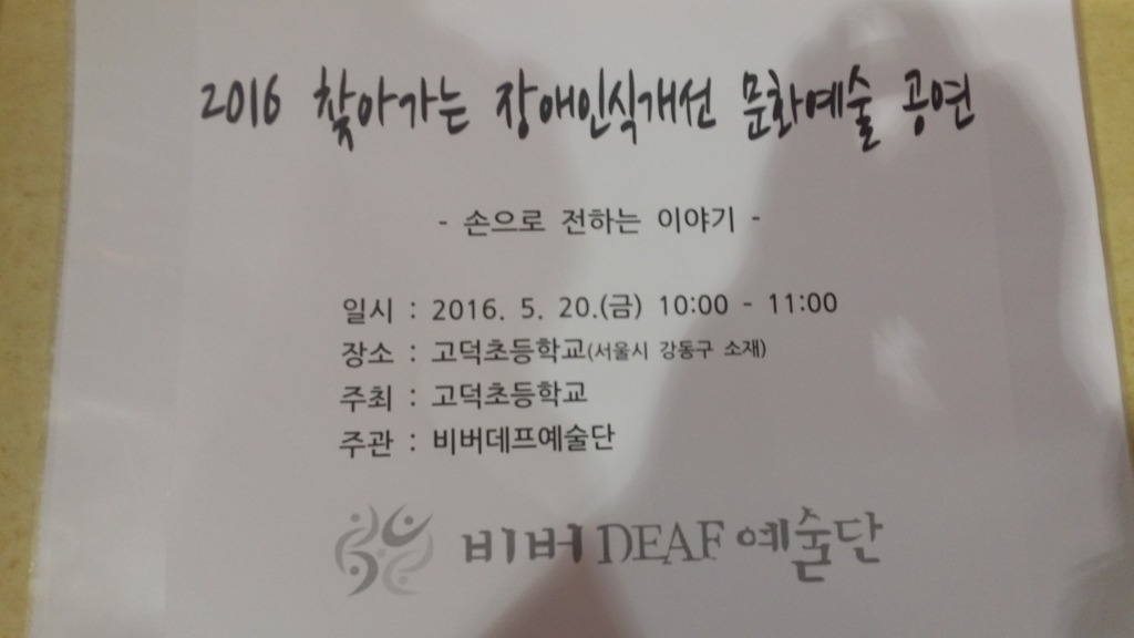 고덕초등학교 이미지