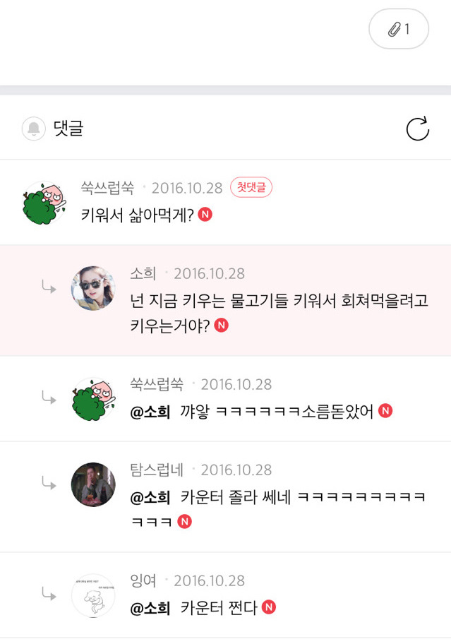비글들의 쑥스러운 캡쳐-20 | 인스티즈