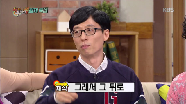 부지런한 겁쟁이 유재석ㅋㅋㅋㅋㅋㅋㅋㅋㅋㅋ | 인스티즈
