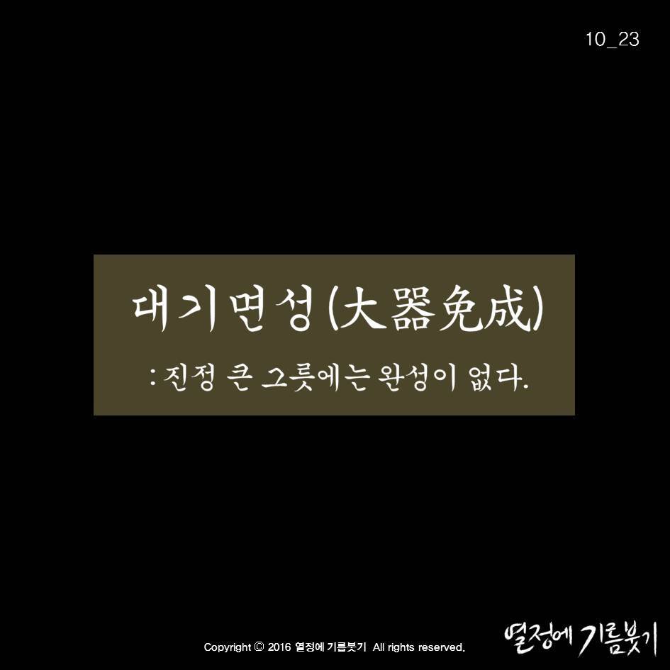 대한민국 99％가 잘못 알고 있는 말 | 인스티즈
