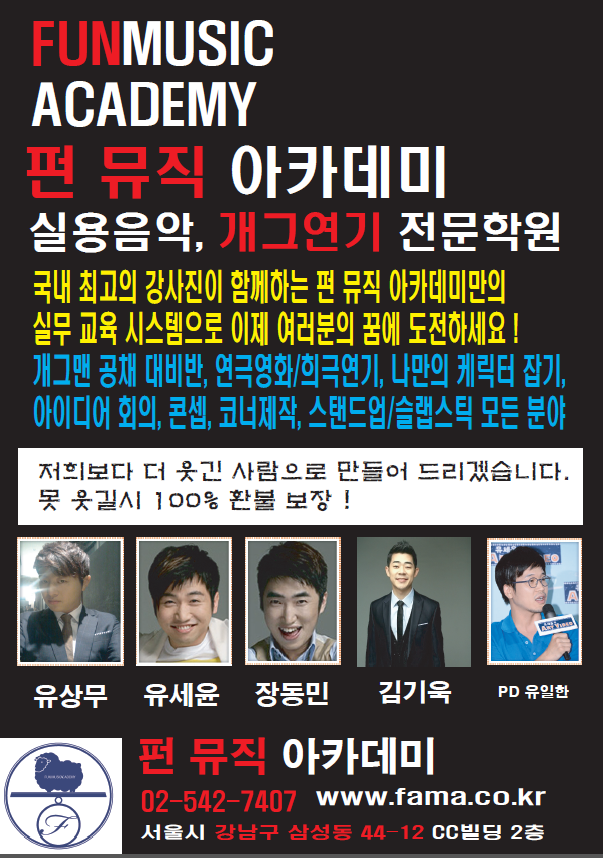 펀뮤직 이미지