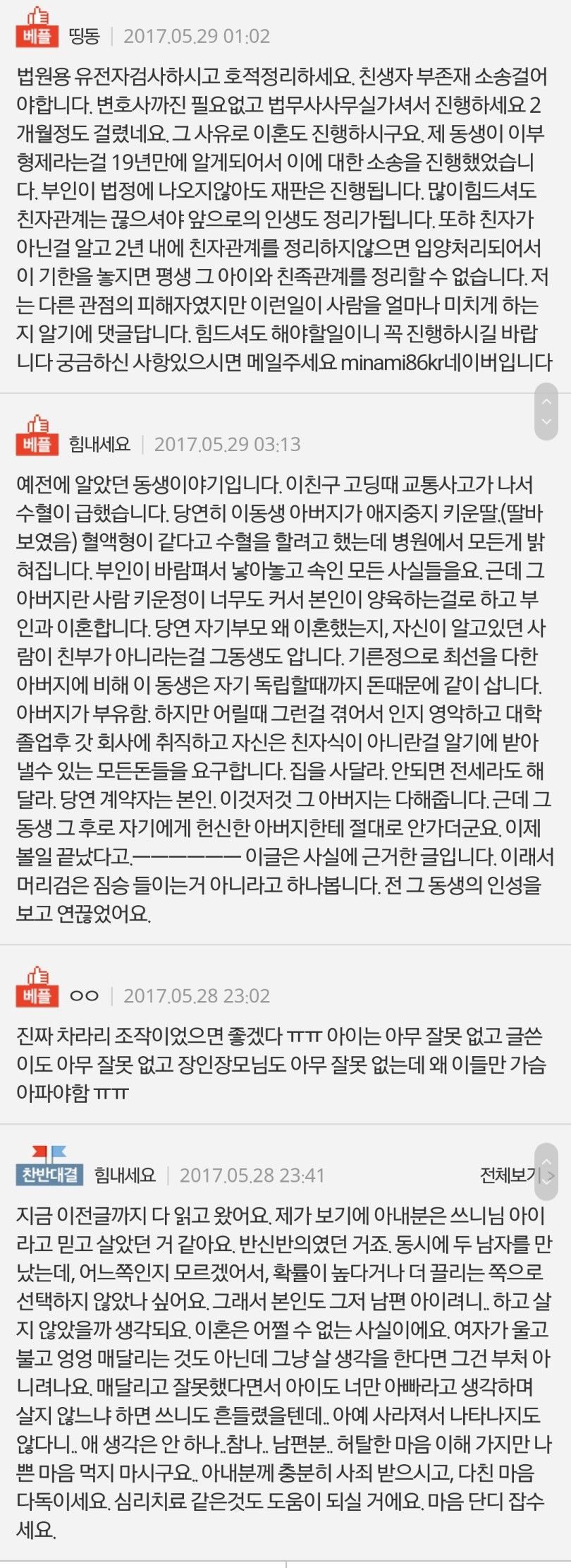 유전자 검사는 필히 해 봅시다.. | 인스티즈