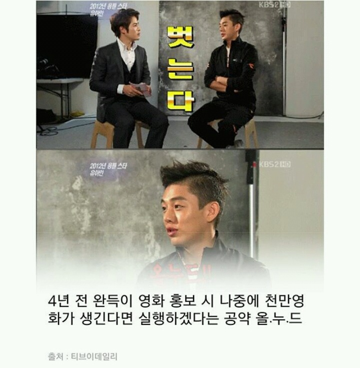 연예인이 말 함부로 하면 안되는 이유(feat.유아인) | 인스티즈