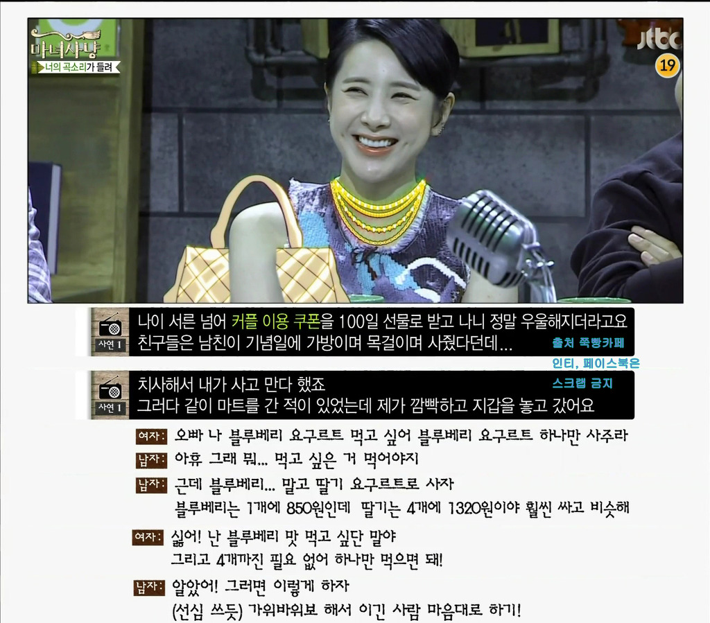  짠돌이 남친과 헤어짐을 고민하는 사연 | 인스티즈