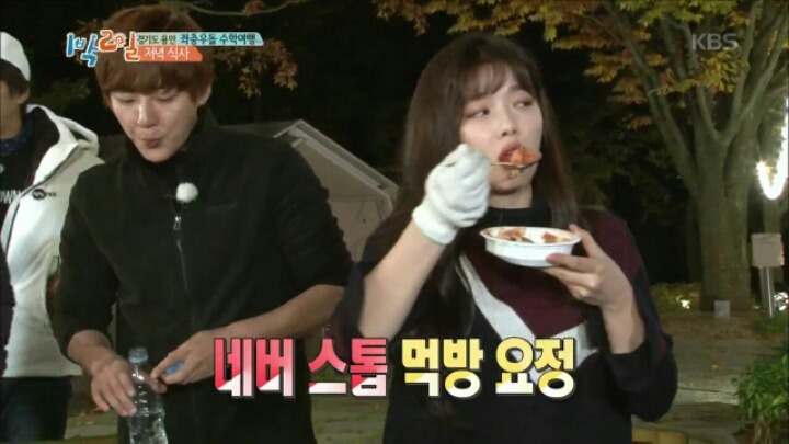 [1박2일] 먹방 찍는 김유정 | 인스티즈