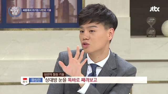 [비정상화담] 비정상회담 멤버들이 추천하는 싸움 참는 방법 | 인스티즈