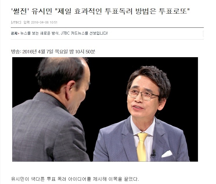 유시민의 말이 현실로 | 인스티즈