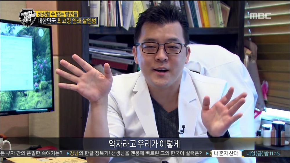 노인을 함부로 믿지 마라 | 인스티즈