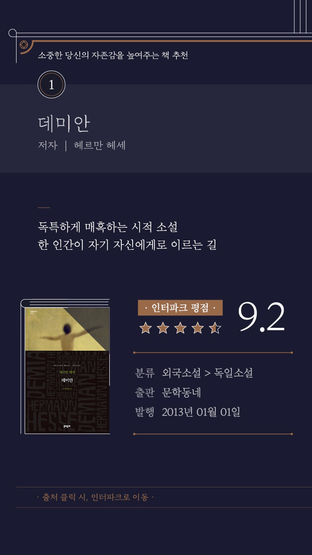 소중한 당신의 자존감을 높여주는 책들 | 인스티즈