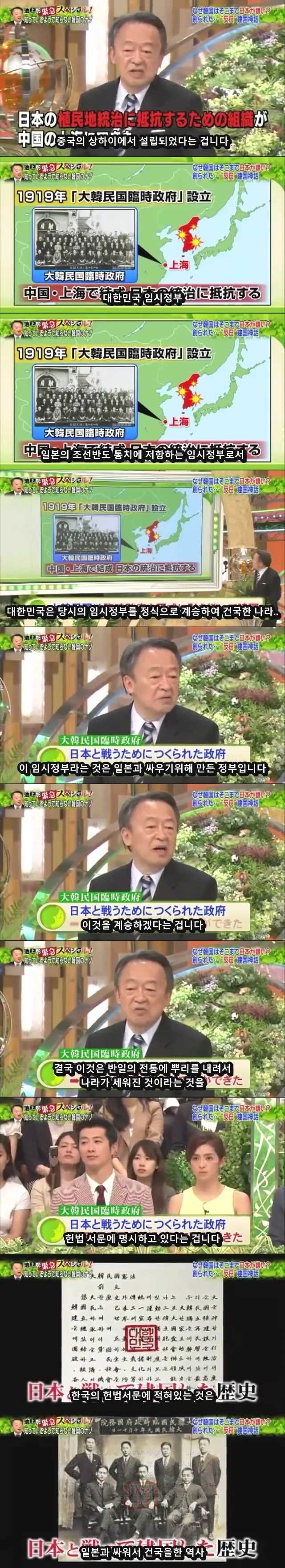 일본 방송에서 분석한 한국의 반일 | 인스티즈