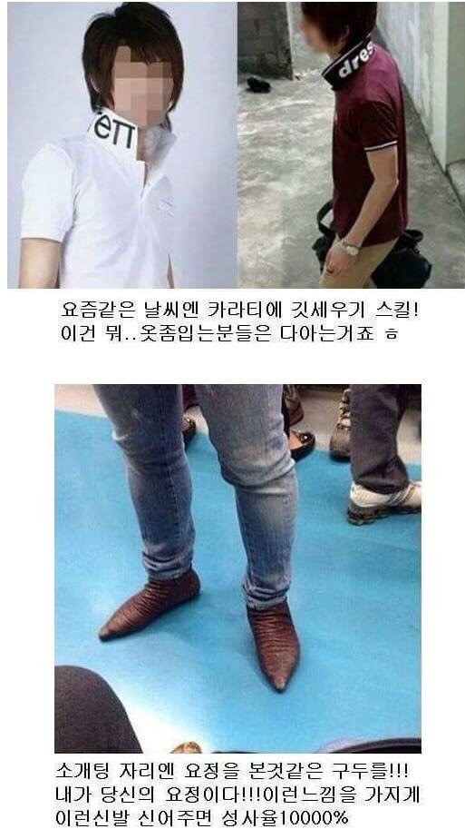 패션피플이 되어보자 | 인스티즈