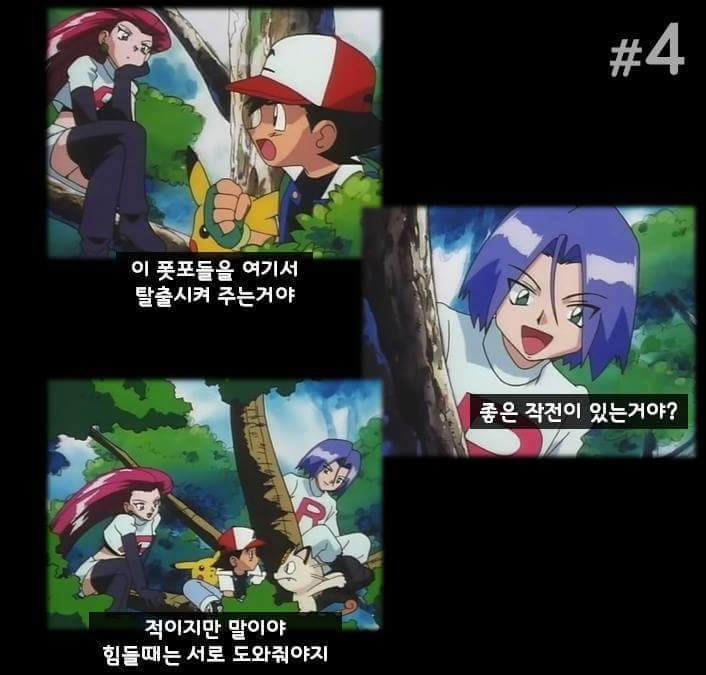 [포켓몬스터] 지우 인성 폐급 | 인스티즈