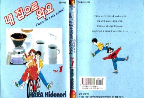 하라 히데노리 작가의 작품들 | 인스티즈
