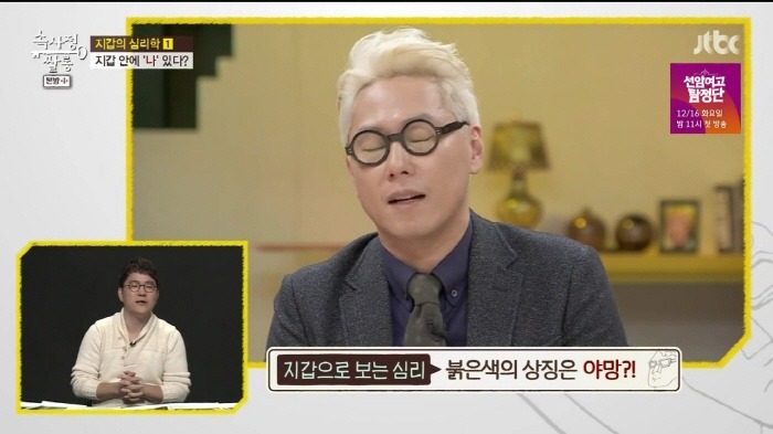 [속사정쌀롱] 진중권 윤종신 장동민 허지웅 유상무 이현이의 지갑.jpg | 인스티즈