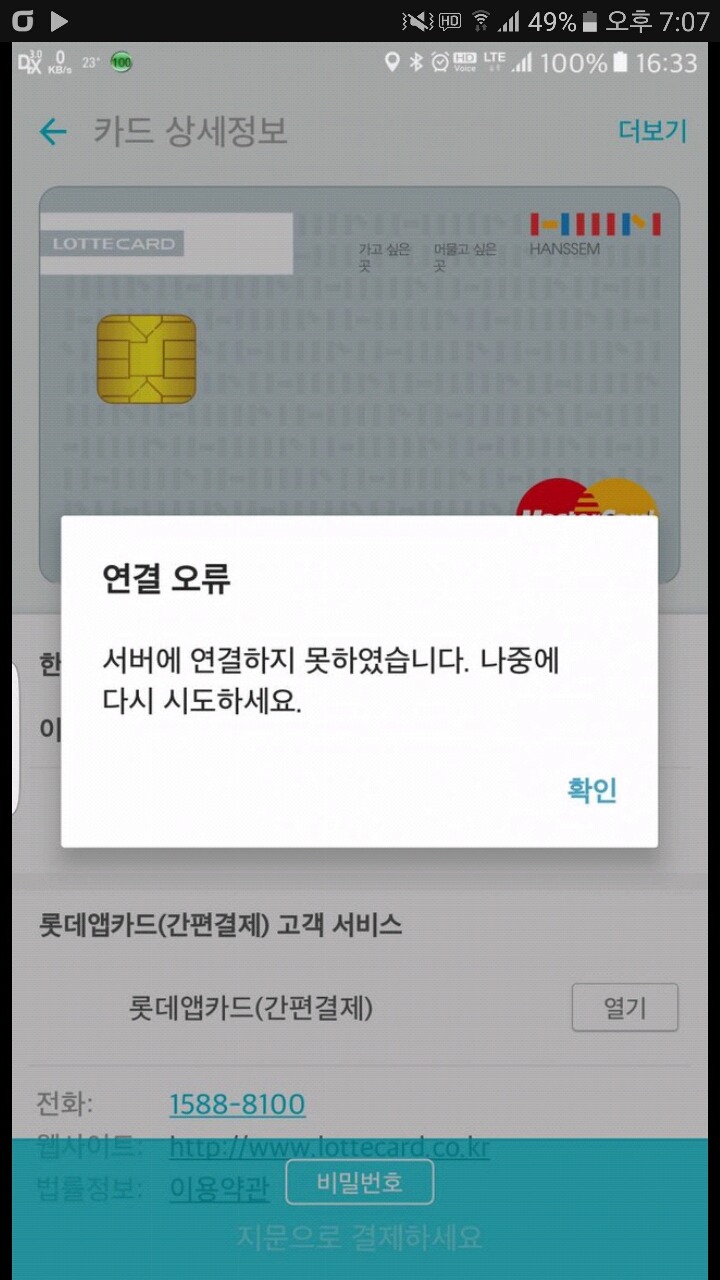 삼성페이믿고 지갑안가져간사람들.jpg | 인스티즈
