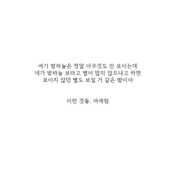 인간관계가 다 짝사랑이다 | 인스티즈