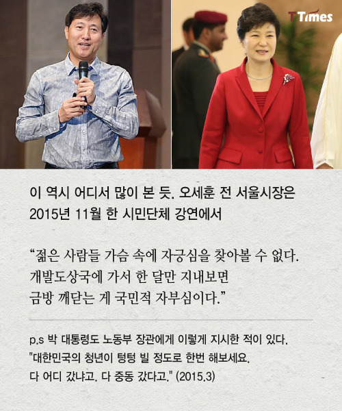 반기문을 보면 떠오르는 정치인들 | 인스티즈