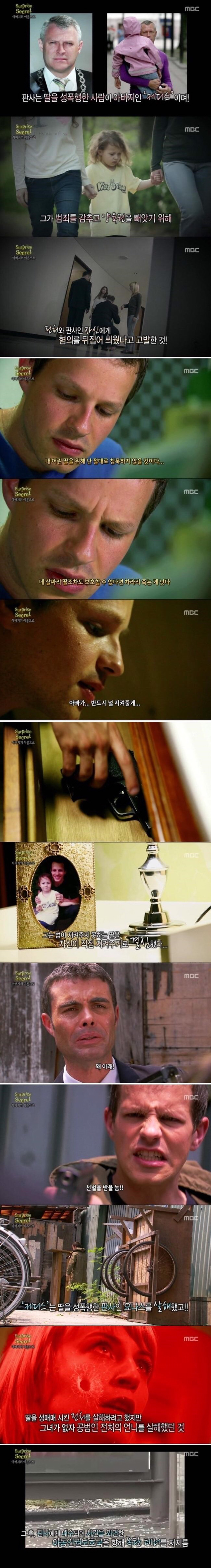 [캡쳐] 아버지의 이름으로... | 인스티즈