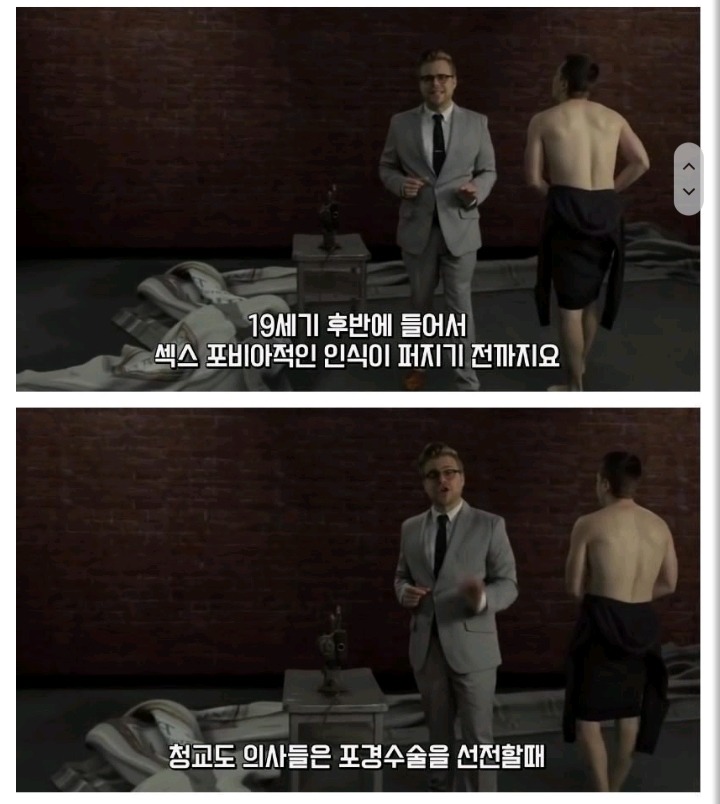 미국에서 포경수술을 많이 하는 이유 | 인스티즈