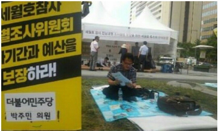 박주민 의원이 정치계 들어오기 전에 했던 일들 | 인스티즈