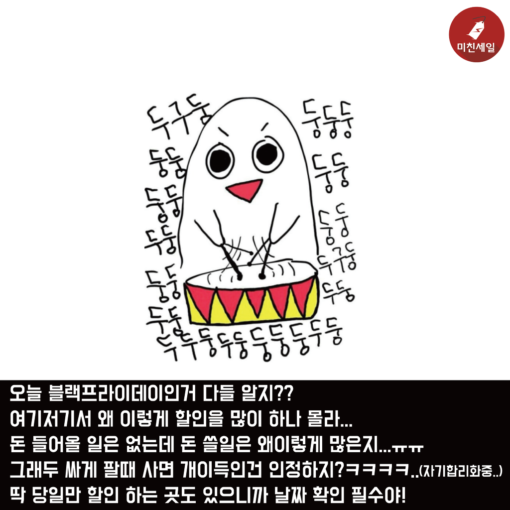  2016 블랙프라이데이 할인정보 BEST 21 | 인스티즈