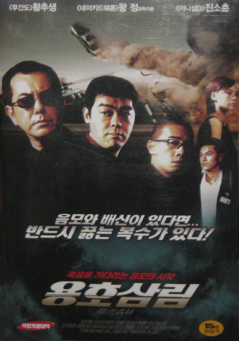 용호 이미지