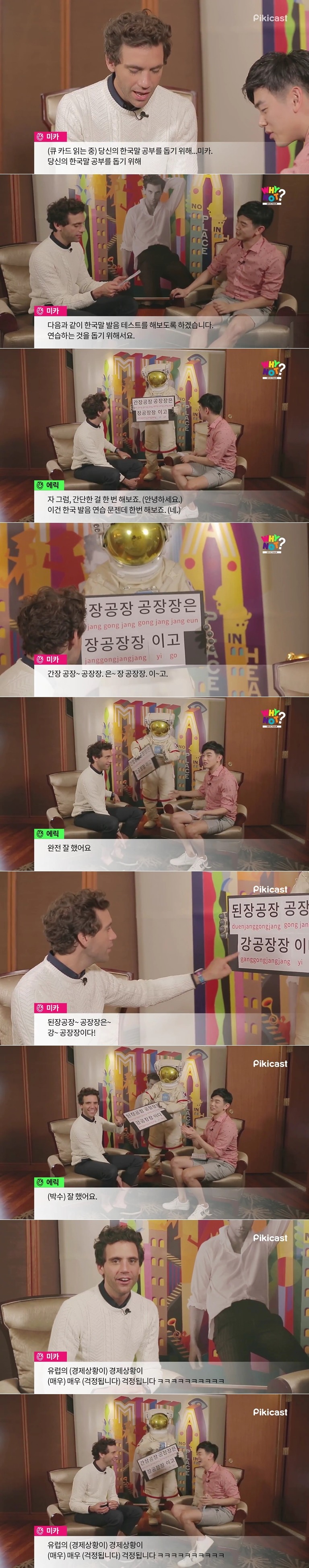 인터뷰중 충격 받고 되묻게 된 이유.........JPG | 인스티즈