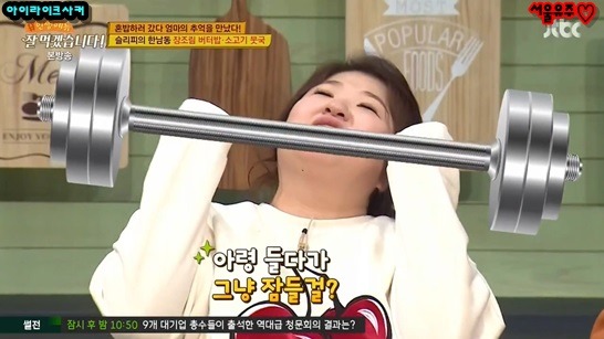 밥먹을 때도 혼신의 힘을 다해야하는 슬리피 | 인스티즈