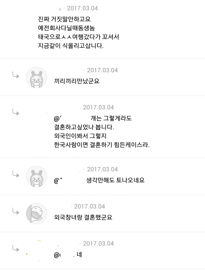 필리핀 성매매 한인 9명 체포 기사가 뜨자 태세전환하는 임종 회원들 | 인스티즈
