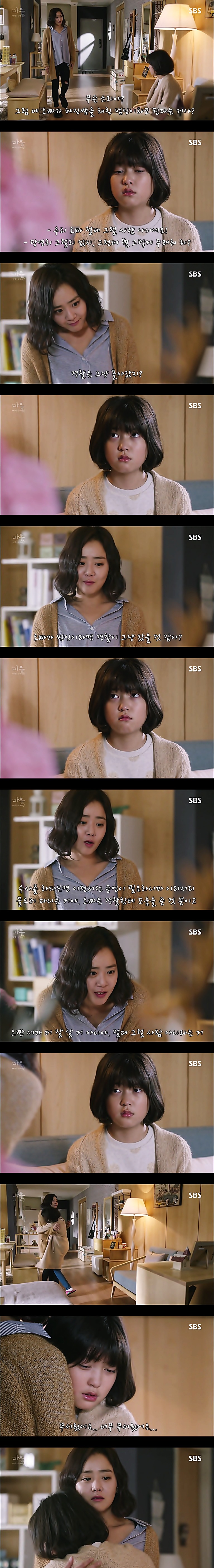 재밌는 스릴러 드라마마을 : 아치아라의 비밀EP05 그들이 침묵하는 이유 : 2 | 인스티즈